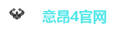 意昂4官网